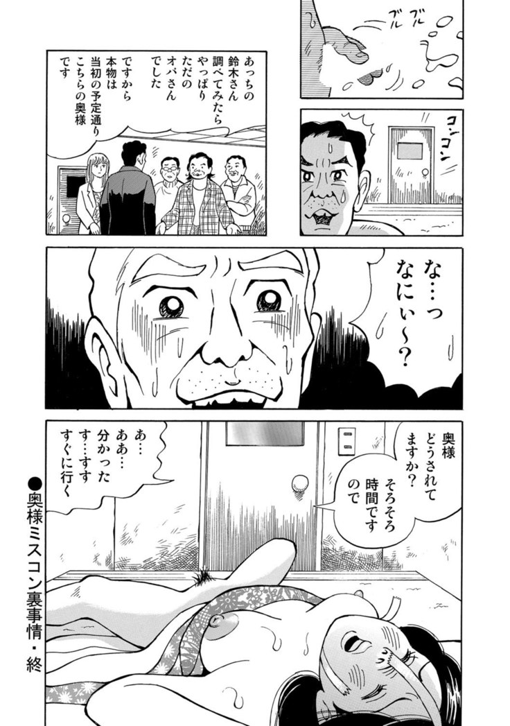 Jitsuroku Bikei Shirouto Bijin Zuma Inran Nikki
