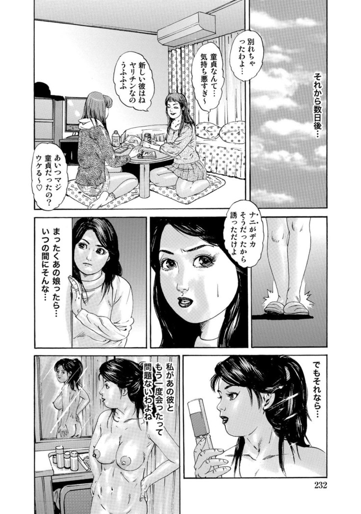 Jitsuroku Bikei Shirouto Bijin Zuma Inran Nikki