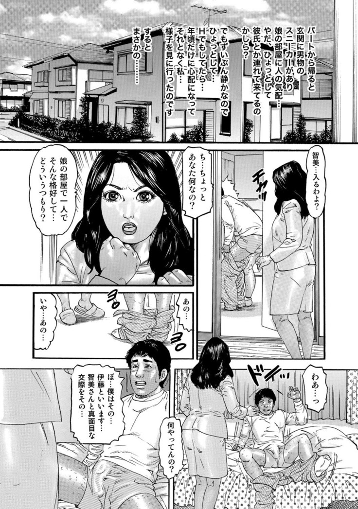 Jitsuroku Bikei Shirouto Bijin Zuma Inran Nikki