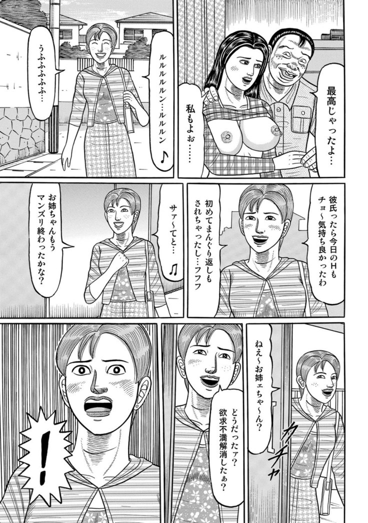 Jitsuroku Bikei Shirouto Bijin Zuma Inran Nikki