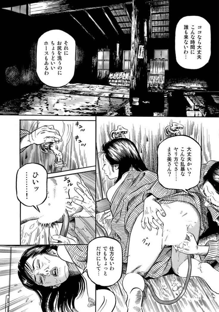Jitsuroku Bikei Shirouto Bijin Zuma Inran Nikki