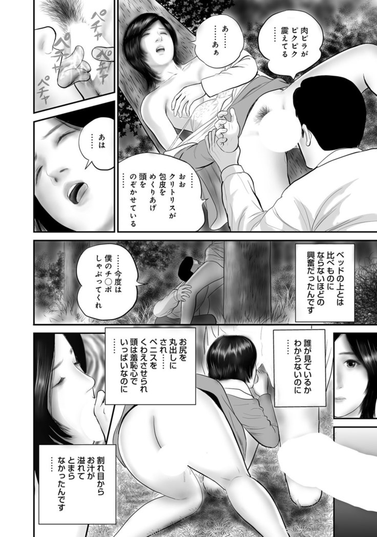 Jitsuroku Bikei Shirouto Bijin Zuma Inran Nikki