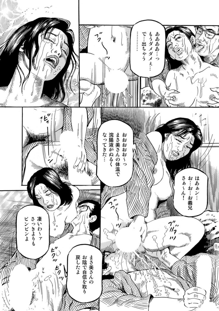 Jitsuroku Bikei Shirouto Bijin Zuma Inran Nikki