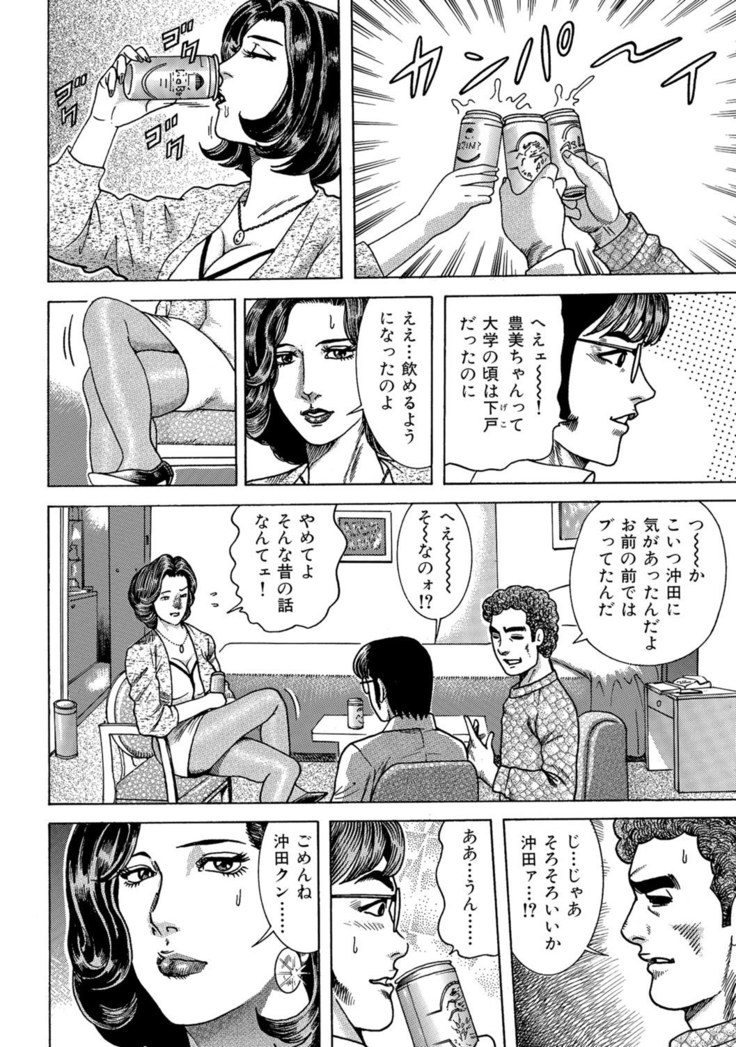 Jitsuroku Bikei Shirouto Bijin Zuma Inran Nikki