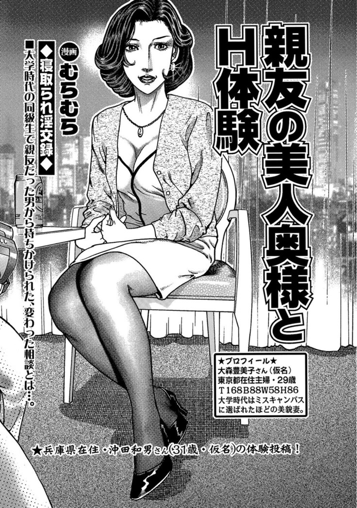 Jitsuroku Bikei Shirouto Bijin Zuma Inran Nikki
