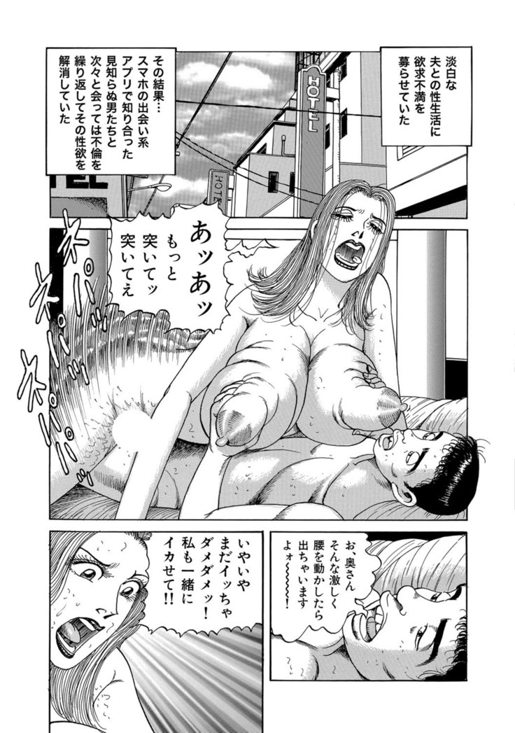 Jitsuroku Bikei Shirouto Bijin Zuma Inran Nikki