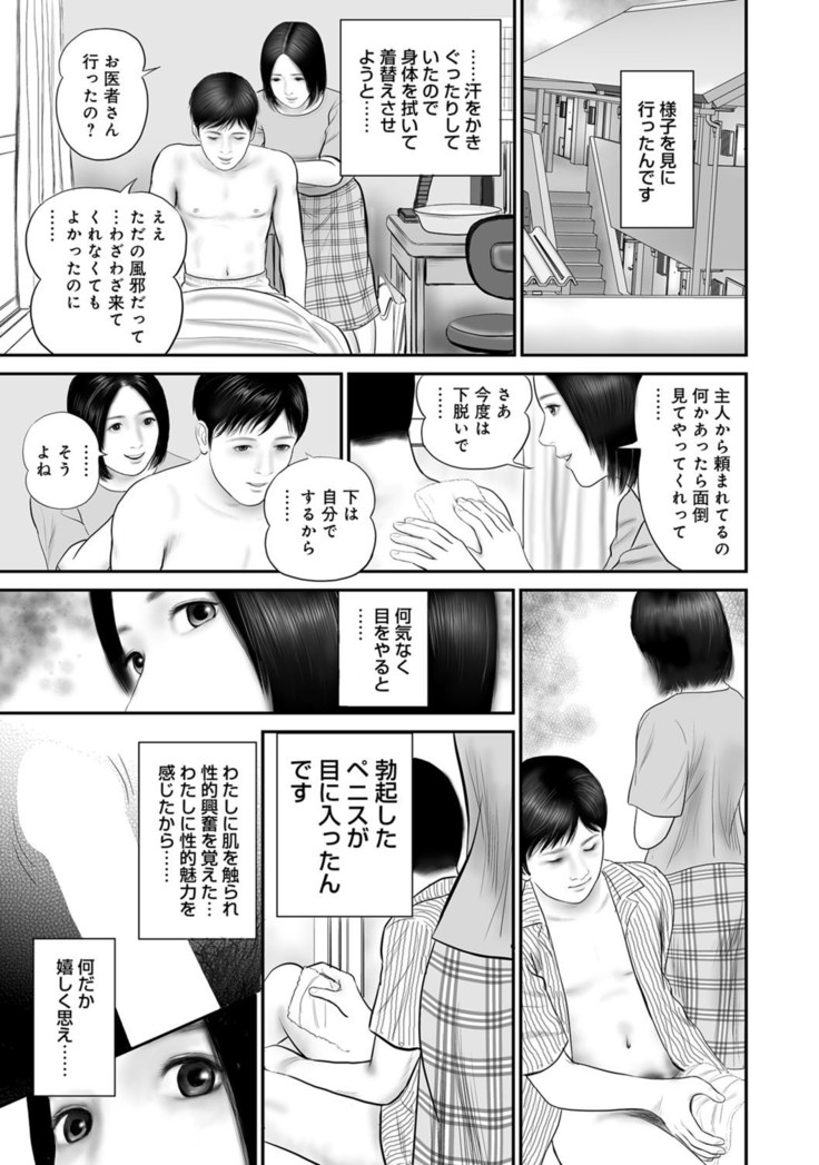 Jitsuroku Bikei Shirouto Bijin Zuma Inran Nikki