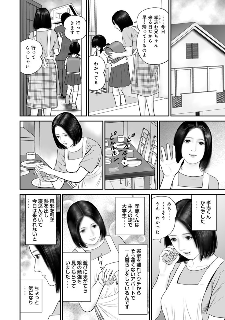 Jitsuroku Bikei Shirouto Bijin Zuma Inran Nikki