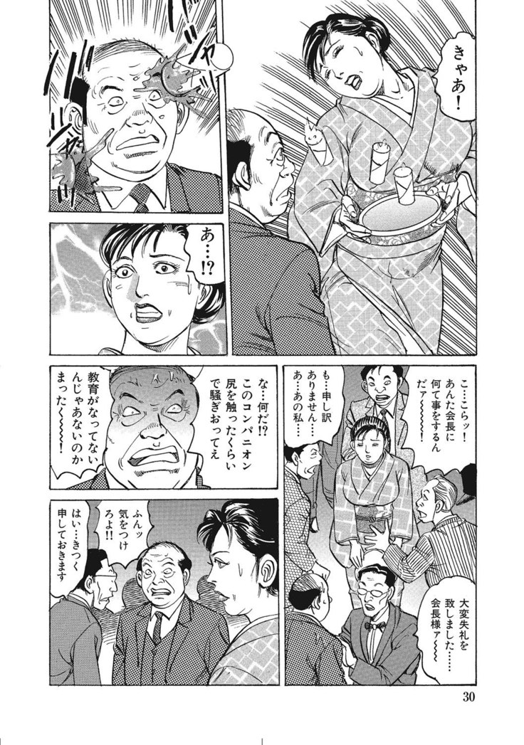 Jitsuroku Bikei Shirouto Bijin Zuma Inran Nikki