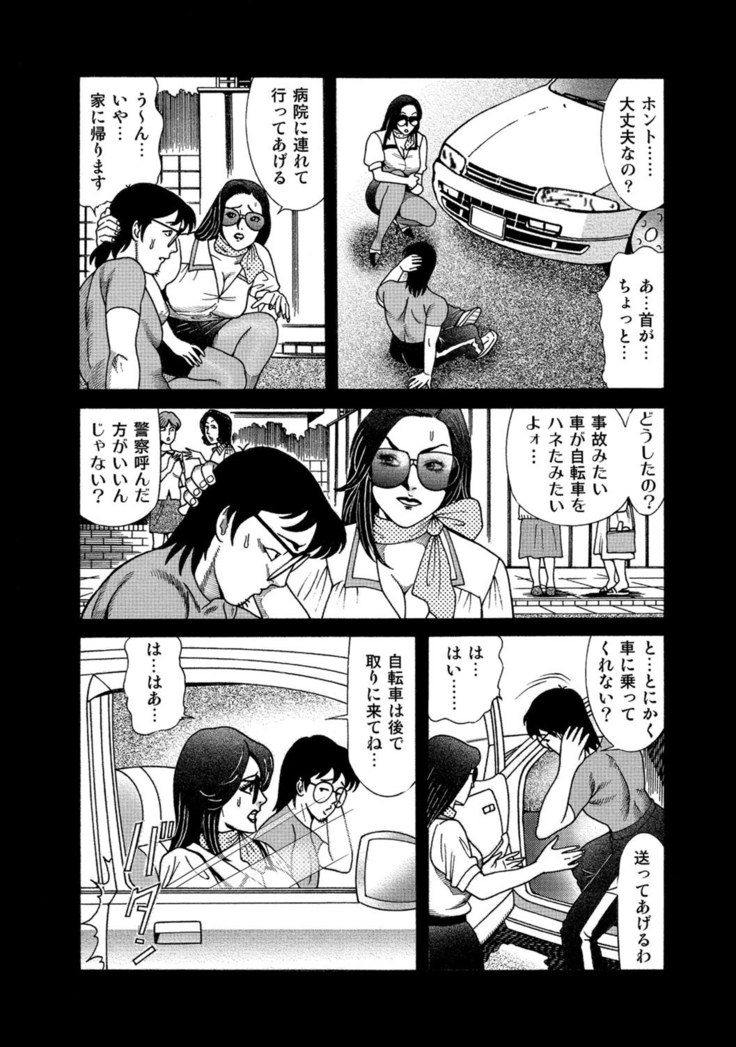 Jitsuroku Bikei Shirouto Bijin Zuma Inran Nikki