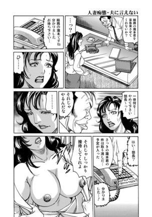 Jitsuroku Bikei Shirouto Bijin Zuma Inran Nikki Page #373