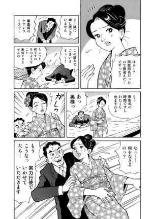 Jitsuroku Bikei Shirouto Bijin Zuma Inran Nikki Page #286