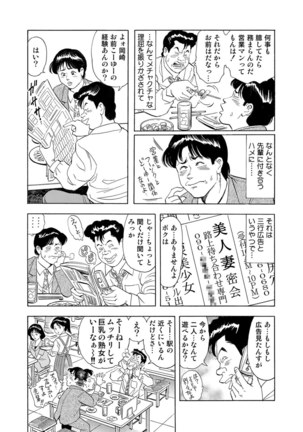 Jitsuroku Bikei Shirouto Bijin Zuma Inran Nikki Page #316