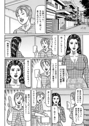 Jitsuroku Bikei Shirouto Bijin Zuma Inran Nikki Page #61