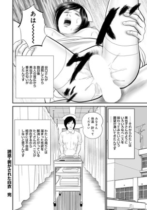 Jitsuroku Bikei Shirouto Bijin Zuma Inran Nikki Page #347