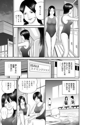 Jitsuroku Bikei Shirouto Bijin Zuma Inran Nikki Page #338