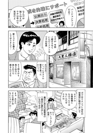Jitsuroku Bikei Shirouto Bijin Zuma Inran Nikki Page #313