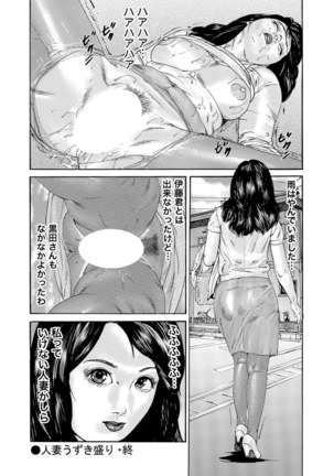 Jitsuroku Bikei Shirouto Bijin Zuma Inran Nikki Page #241