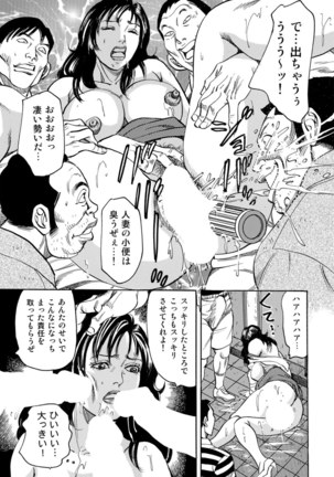 Jitsuroku Bikei Shirouto Bijin Zuma Inran Nikki Page #220
