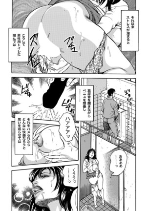 Jitsuroku Bikei Shirouto Bijin Zuma Inran Nikki Page #210