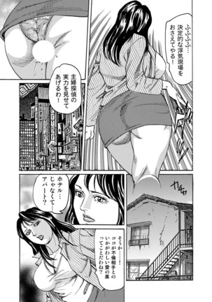 Jitsuroku Bikei Shirouto Bijin Zuma Inran Nikki Page #22