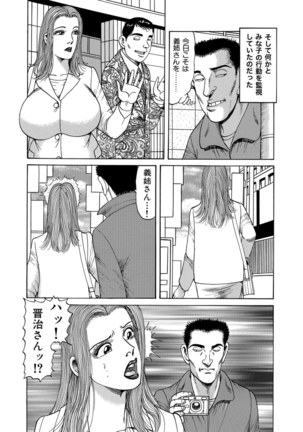 Jitsuroku Bikei Shirouto Bijin Zuma Inran Nikki Page #354