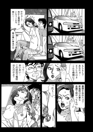 Jitsuroku Bikei Shirouto Bijin Zuma Inran Nikki Page #90