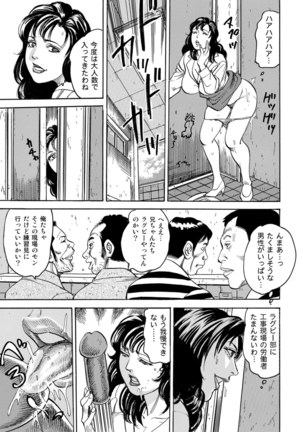 Jitsuroku Bikei Shirouto Bijin Zuma Inran Nikki Page #216