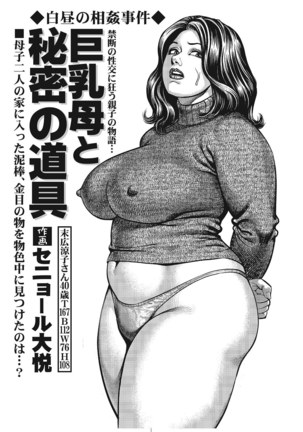 Jitsuroku Bikei Shirouto Bijin Zuma Inran Nikki Page #114