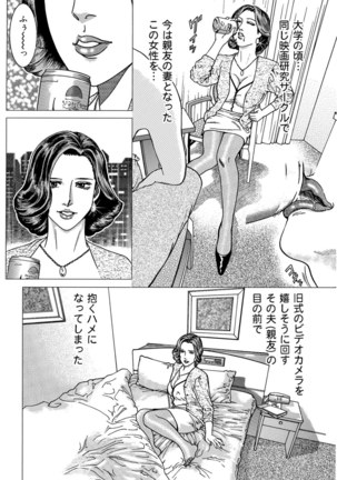 Jitsuroku Bikei Shirouto Bijin Zuma Inran Nikki Page #190