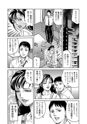 Jitsuroku Bikei Shirouto Bijin Zuma Inran Nikki Page #370