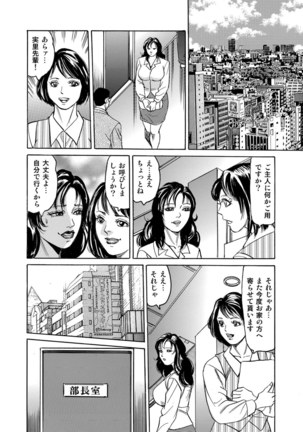 Jitsuroku Bikei Shirouto Bijin Zuma Inran Nikki - Page 371