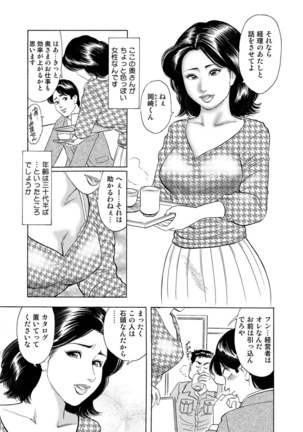 Jitsuroku Bikei Shirouto Bijin Zuma Inran Nikki Page #314