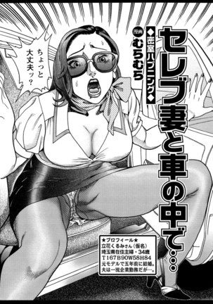 Jitsuroku Bikei Shirouto Bijin Zuma Inran Nikki Page #79