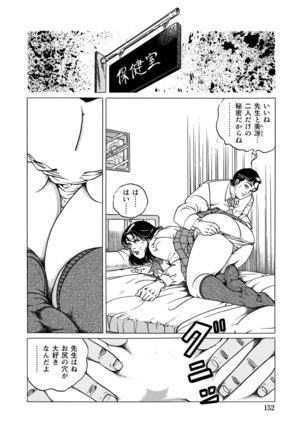 Jitsuroku Bikei Shirouto Bijin Zuma Inran Nikki Page #151