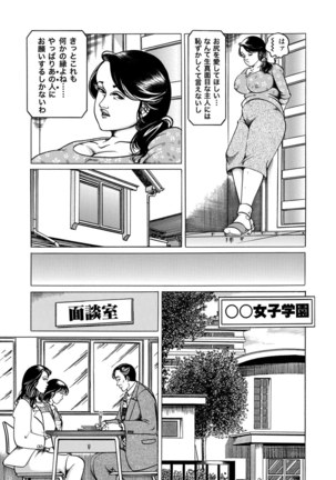 Jitsuroku Bikei Shirouto Bijin Zuma Inran Nikki Page #156