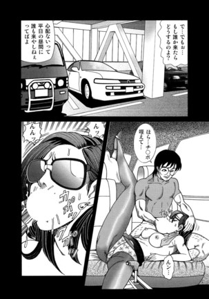 Jitsuroku Bikei Shirouto Bijin Zuma Inran Nikki Page #87