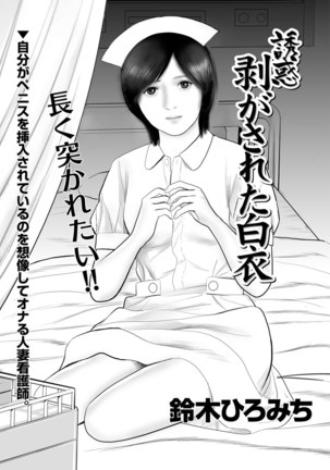 Jitsuroku Bikei Shirouto Bijin Zuma Inran Nikki Page #328