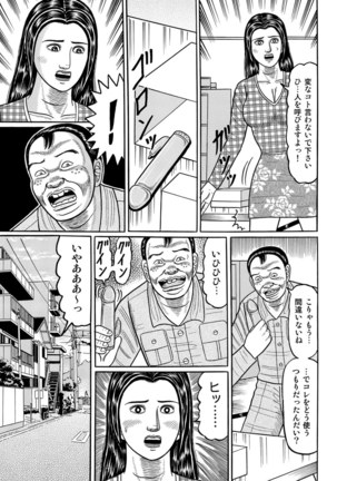 Jitsuroku Bikei Shirouto Bijin Zuma Inran Nikki - Page 66