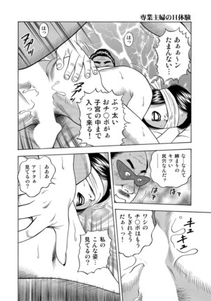 Jitsuroku Bikei Shirouto Bijin Zuma Inran Nikki Page #307