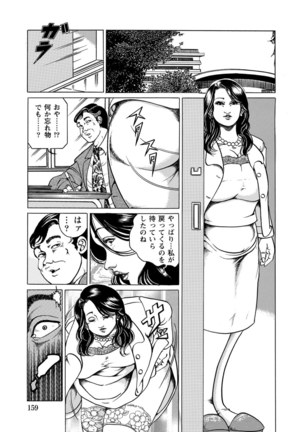 Jitsuroku Bikei Shirouto Bijin Zuma Inran Nikki - Page 158