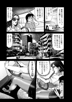 Jitsuroku Bikei Shirouto Bijin Zuma Inran Nikki Page #82