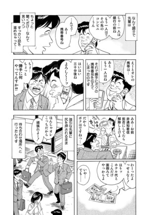 Jitsuroku Bikei Shirouto Bijin Zuma Inran Nikki Page #317