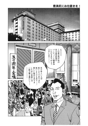 Jitsuroku Bikei Shirouto Bijin Zuma Inran Nikki Page #97