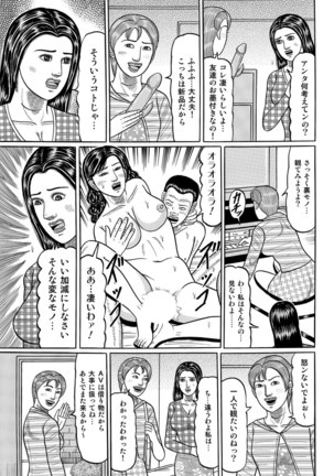 Jitsuroku Bikei Shirouto Bijin Zuma Inran Nikki Page #62