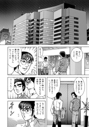 Jitsuroku Bikei Shirouto Bijin Zuma Inran Nikki Page #187