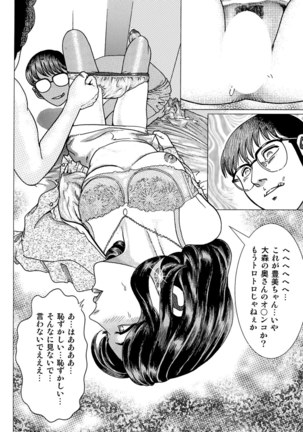 Jitsuroku Bikei Shirouto Bijin Zuma Inran Nikki Page #193