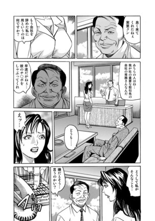 Jitsuroku Bikei Shirouto Bijin Zuma Inran Nikki - Page 372