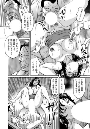 Jitsuroku Bikei Shirouto Bijin Zuma Inran Nikki Page #377