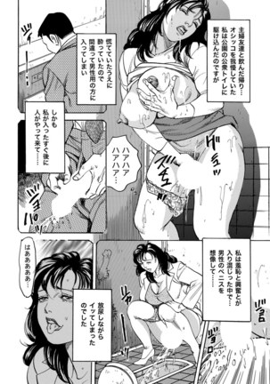 Jitsuroku Bikei Shirouto Bijin Zuma Inran Nikki Page #209